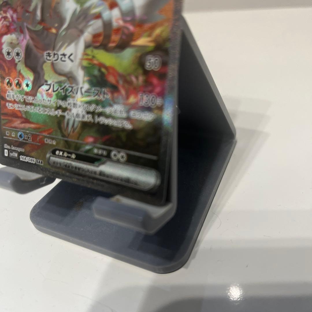 レシラム　ex sar 美品