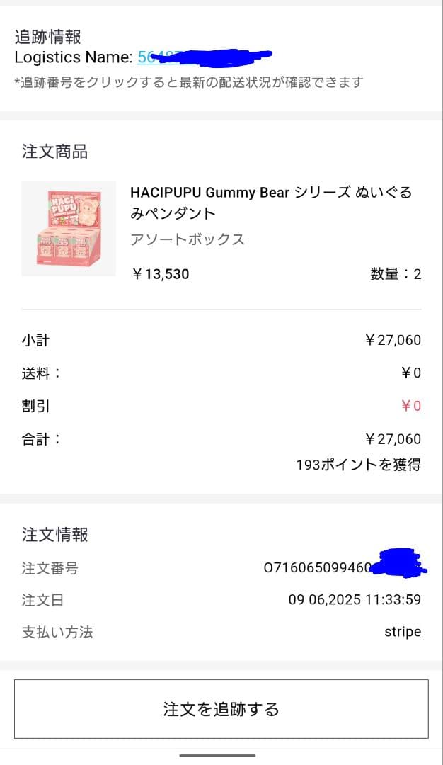 HACIPUPU Gummy Bear シリーズ ぬいぐる 2セット