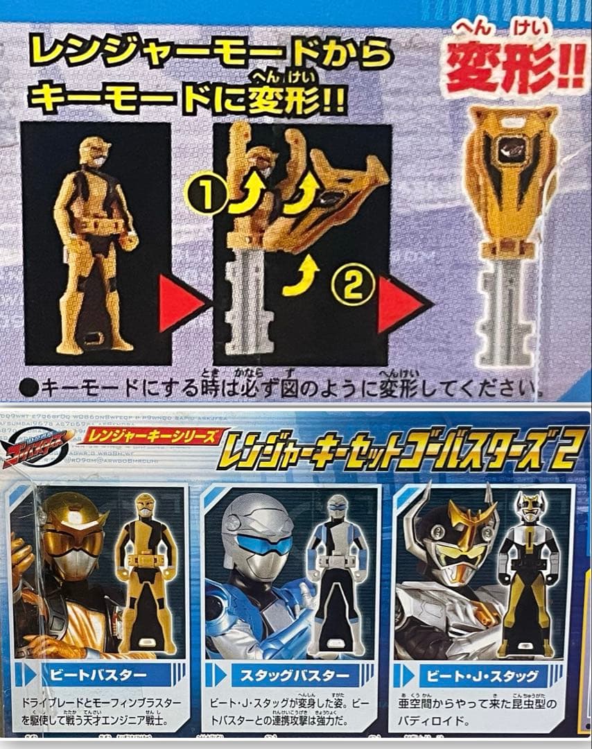 テ入メ上 海賊戦隊ゴーカイジャーレンジャーキーセットキーセットゴー