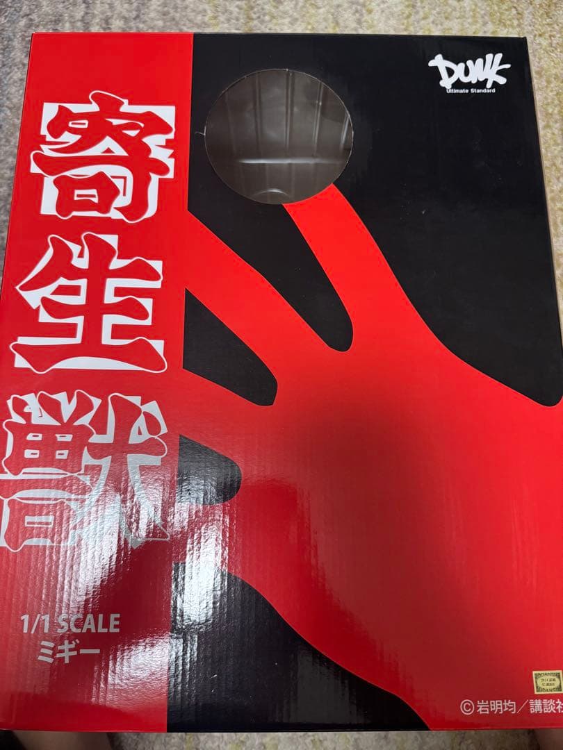 値下げ可能‼️寄生獣 1/1スケール ソフビ製塗装済完成品ミギー箱あり