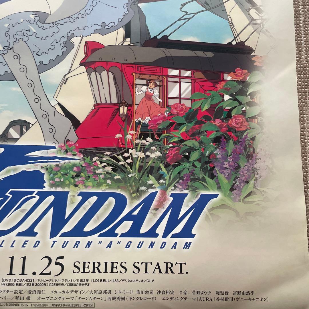 ターンエーガンダム 両面 販促用 B2ポスター