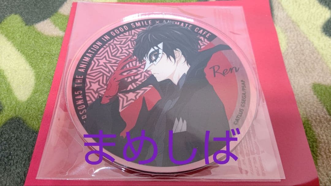 ペルソナ5S アクリルコースター主人公