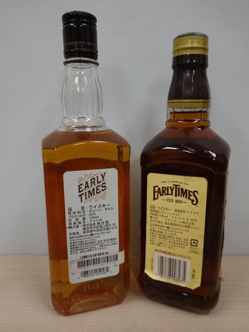 未開栓】 アーリータイムズ 2本セット