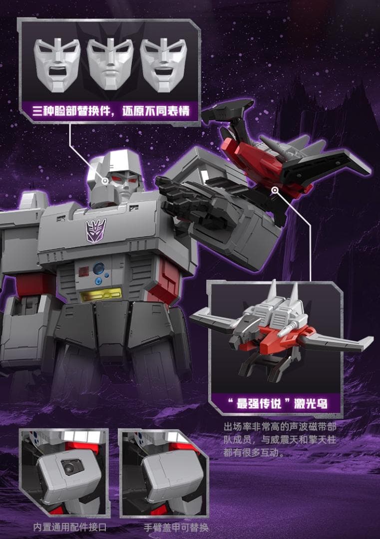 トランスフォーマー メガトロン G1 アクションエディション 正規品 新品未開封