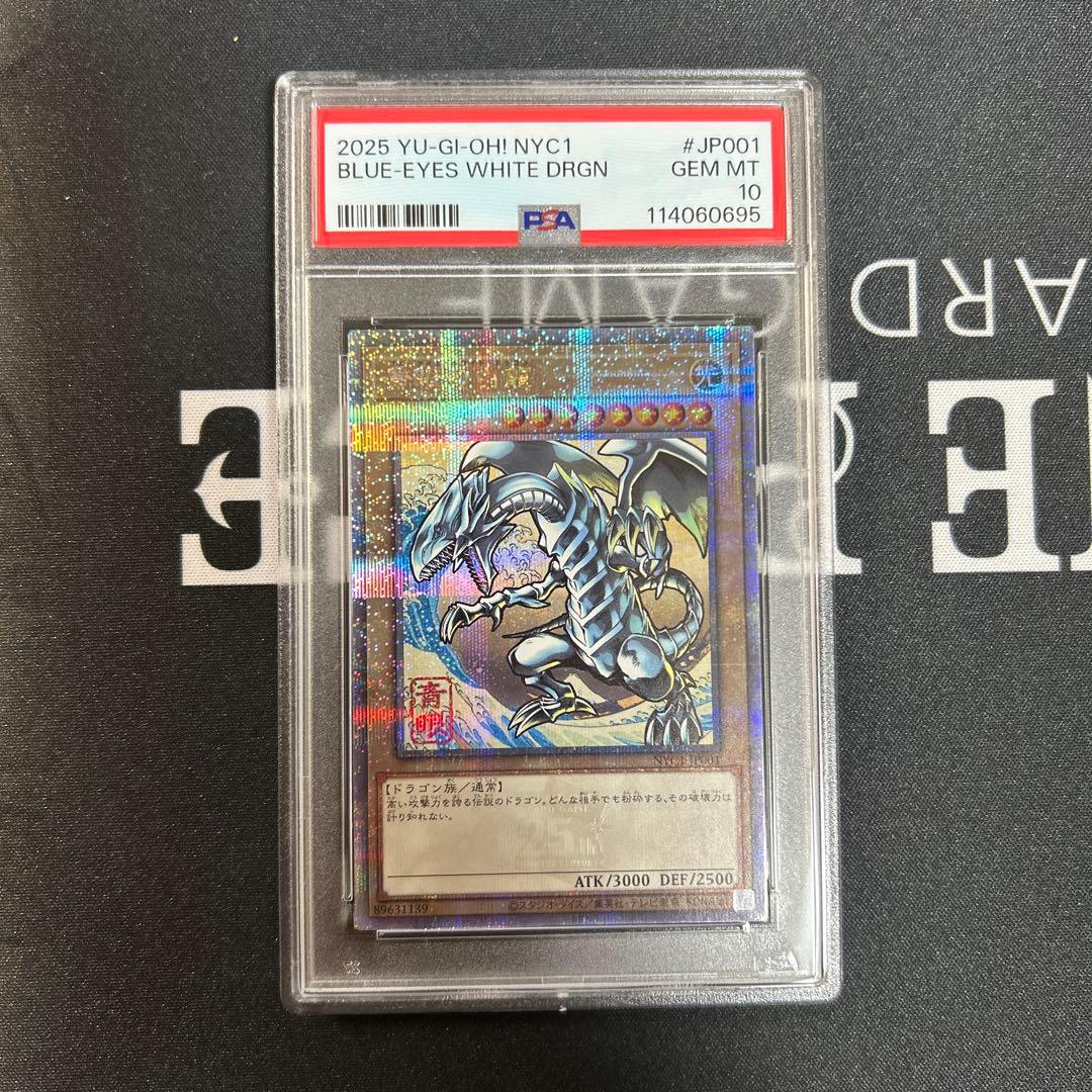 ロッテ 推理シール ビックリマン チョコ キニスルト教神父 サギ 寺田伊隙