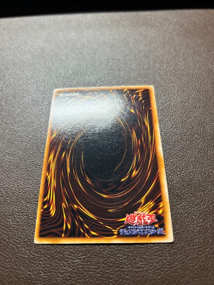 キズあり【遊戯王】ウルトラシークレットレア◇くいぐるみ