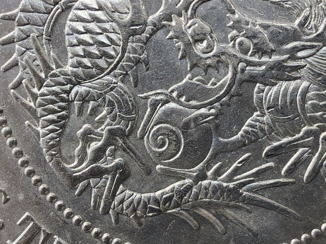 T*E様 明治10年 貿易銀 《No. T-1 》 オークション