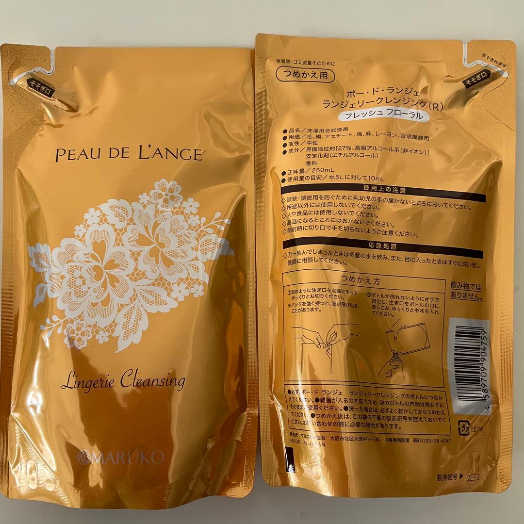 マルコ ランジェリークレンジング ×2 マルコ MARUKO ランジェリー
