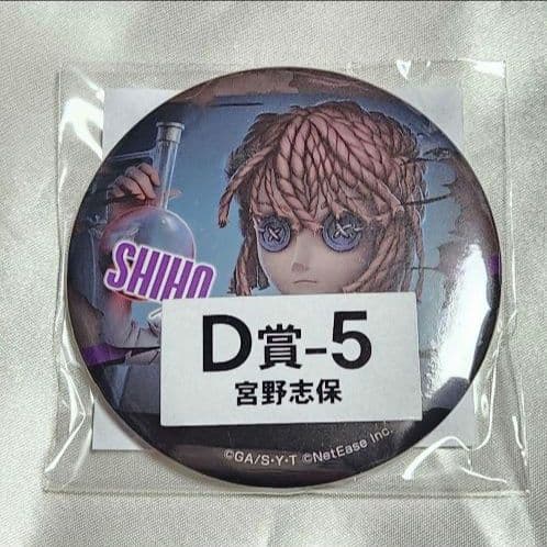 第五人格 名探偵コナン ラッキーくじ② 宮野志保 灰原哀 3点