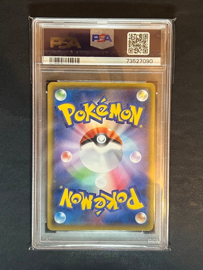 ポケモンブリーダー SR psa10