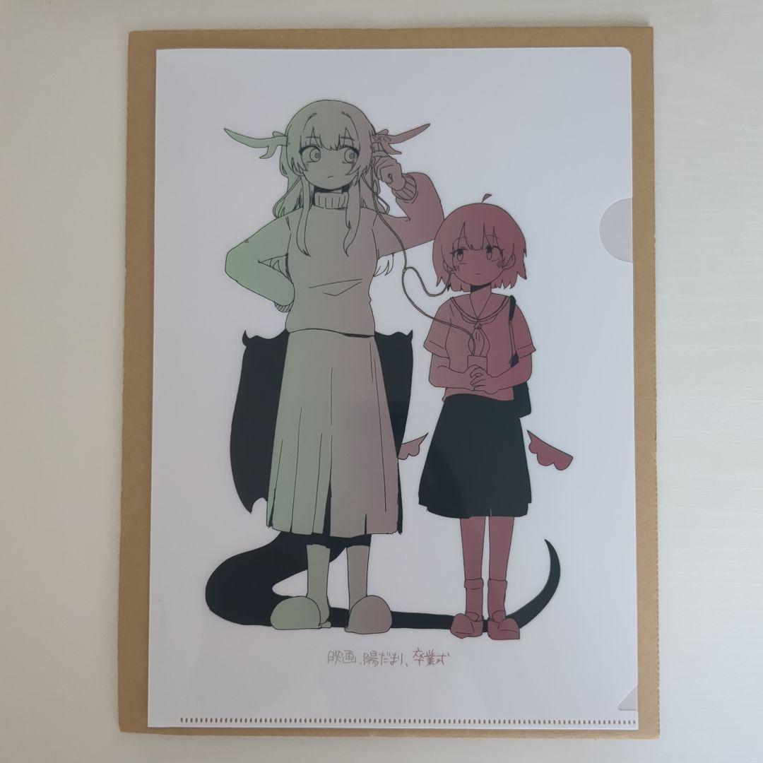 いよわ 映画、陽だまり、卒業式 クリアファイル - メルカリ