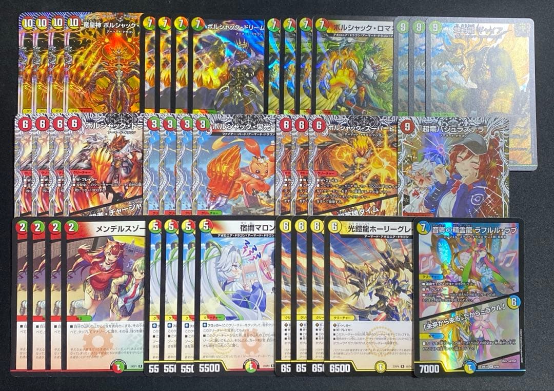 リースボルシャックデッキ ボルシャックデッキ ドラゴンデッキ