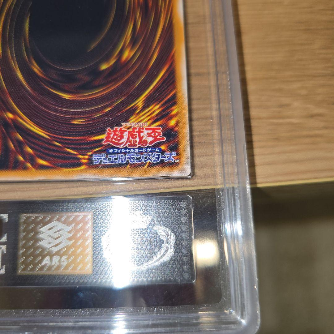 も*ん様 ARS鑑定品【青艶】青眼の白龍 レリーフSM-51 ブルーアイズホワイ