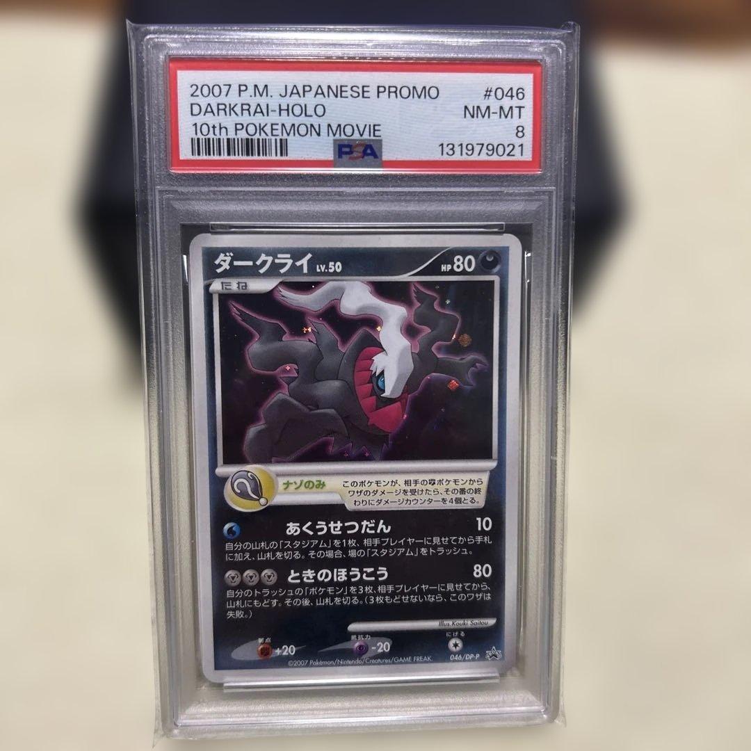 R*x様 PSA9以下　鑑定　ポケモン　6枚セット　まとめ売り