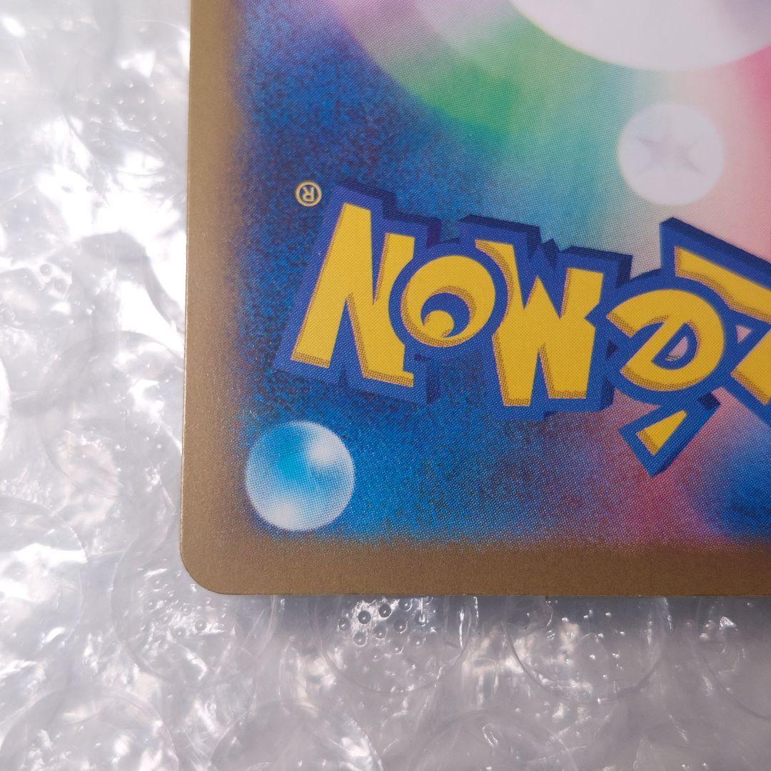 メガカイリューex SAR M2a 246/193 ケース付き B