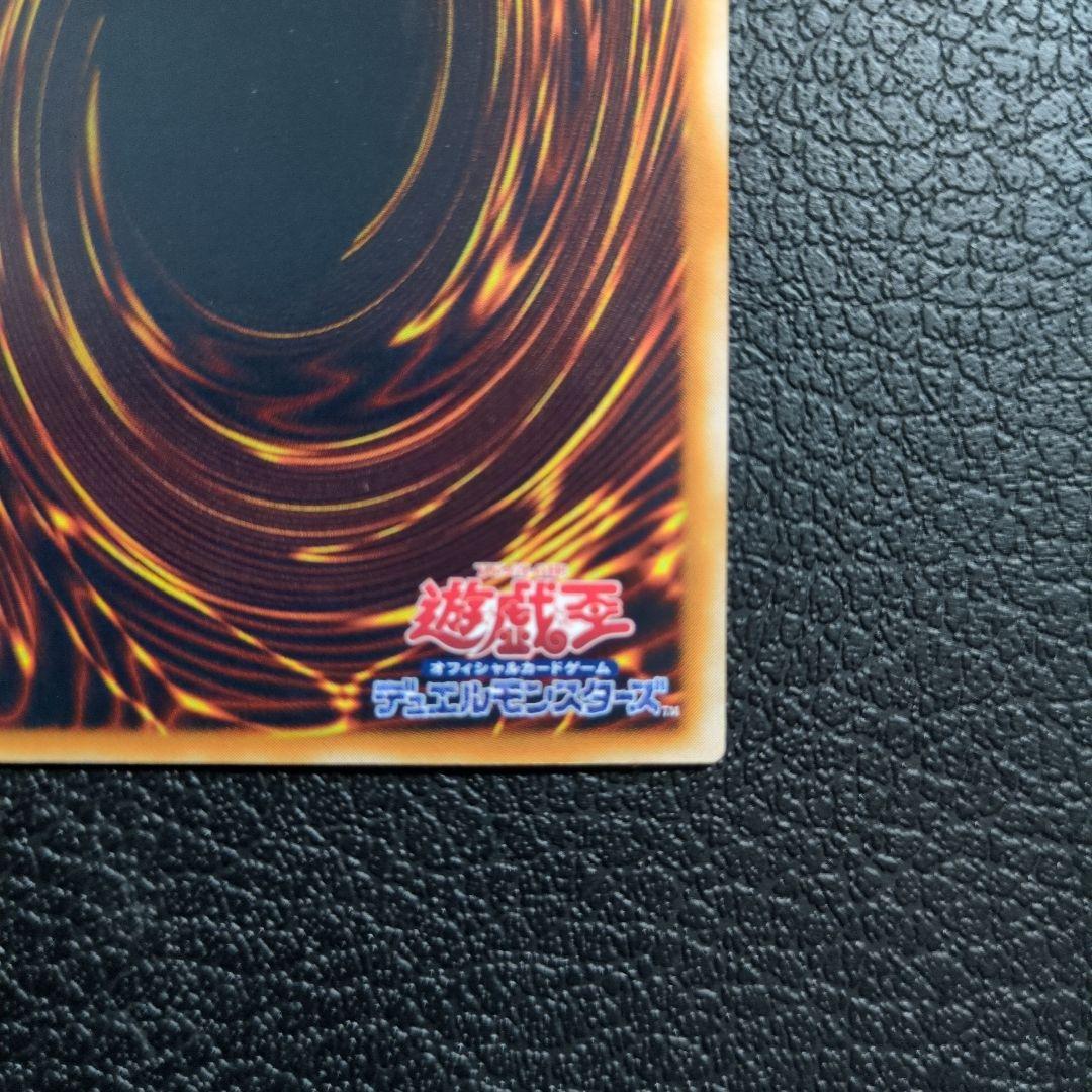 青眼の究極竜　(レリーフ)(SDX-001)