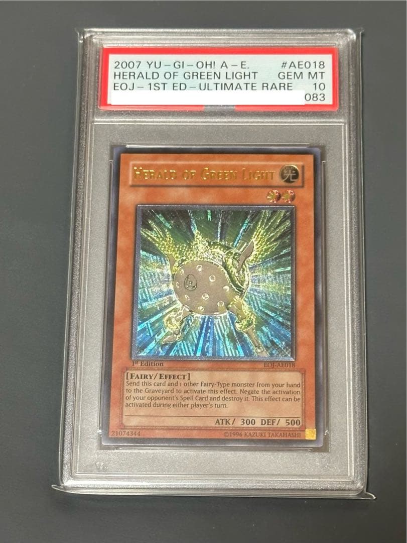 遊戯王緑光の宣告者 レリーフ旧アジア PSA10