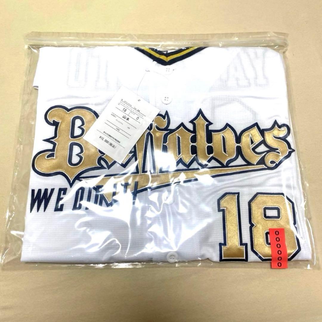 ドジャース 山本由伸 オリックスバファローズ 優勝記念ユニフォーム O