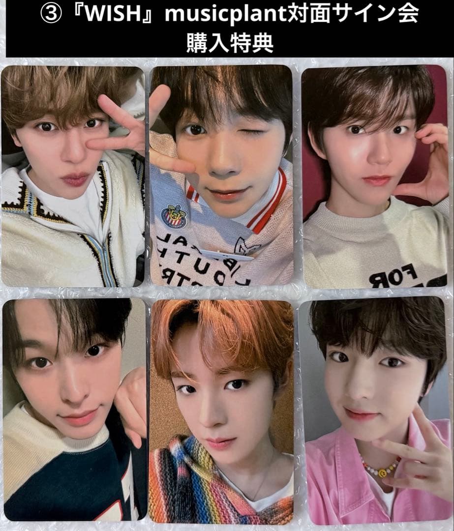 ★未開封新品★NCT WISH WICHU キーリング付アルバム3点セット