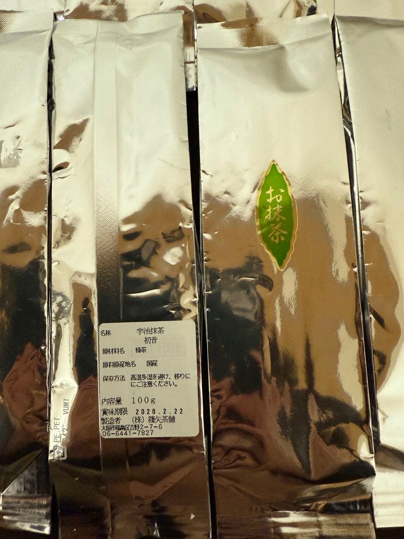 宇治抹茶 初昔 100g×10袋