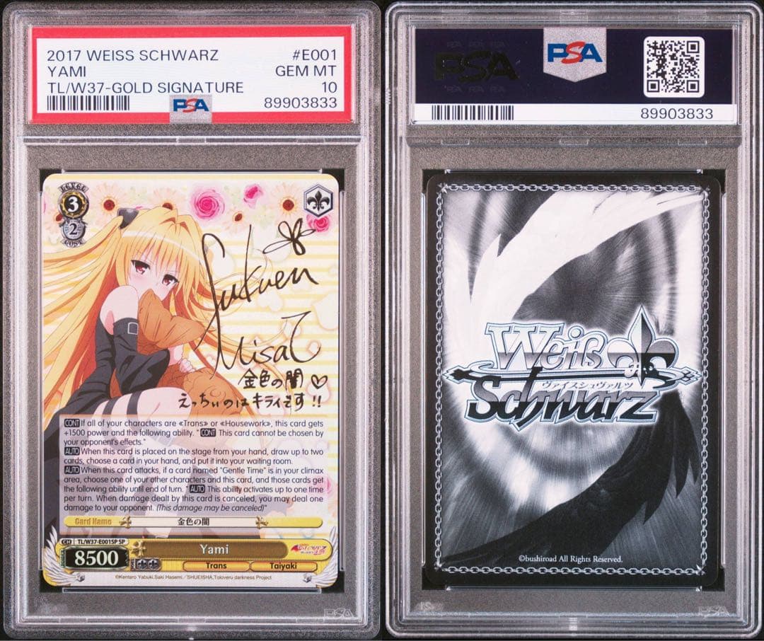 ヴァイスシュバルツ金色の闇sp ヤミToLOVEるPSA10