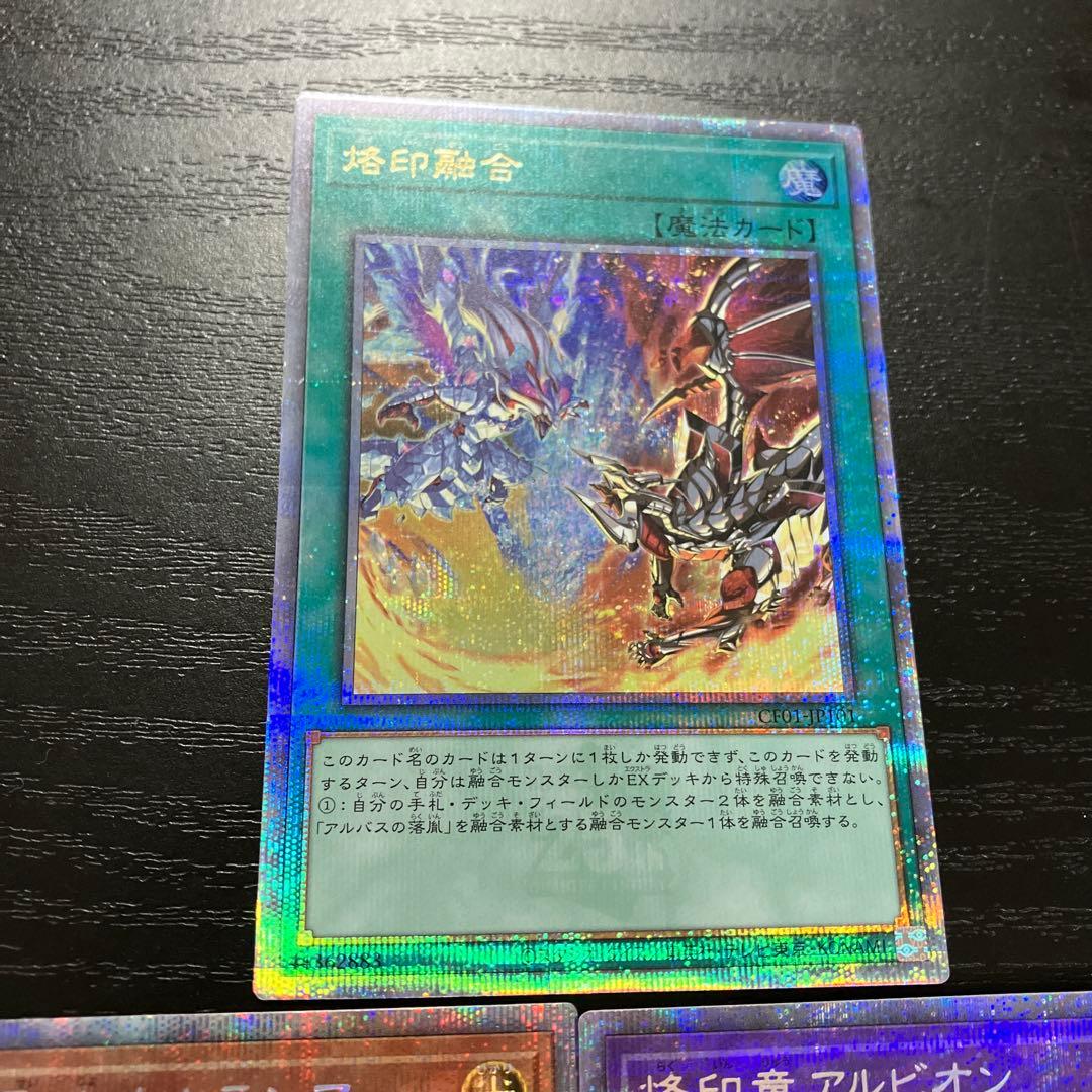 遊戯王　アルビオン　プリズマティックシークレットレア1枚