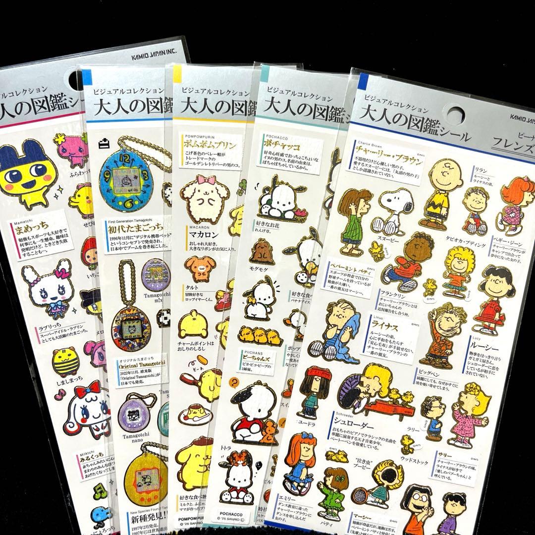 大人の図鑑シール5枚セット❗️早い者勝ち❗️ - メルカリ