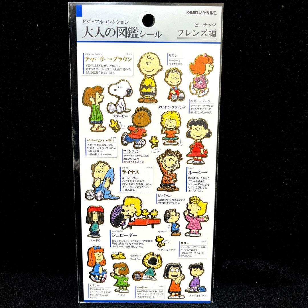 大人の図鑑シール5枚セット❗️早い者勝ち❗️ - メルカリ