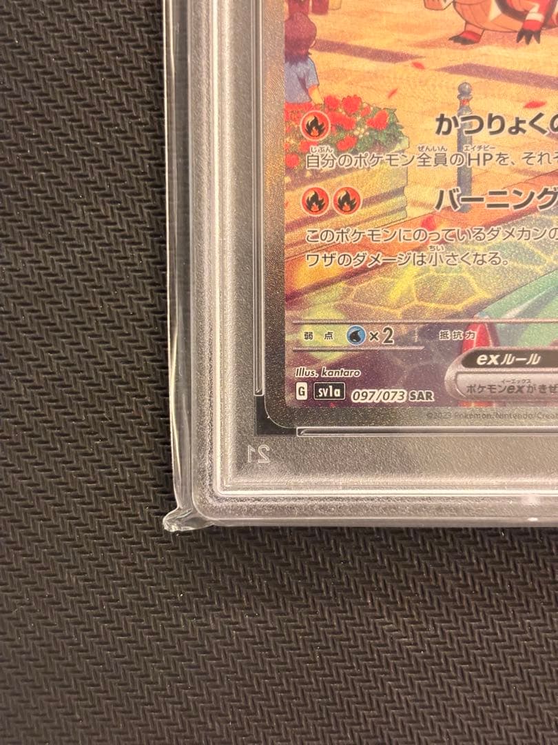 【PSA10最高評価】ラウドボーンex SAR【ポケカ】トリプレットビート