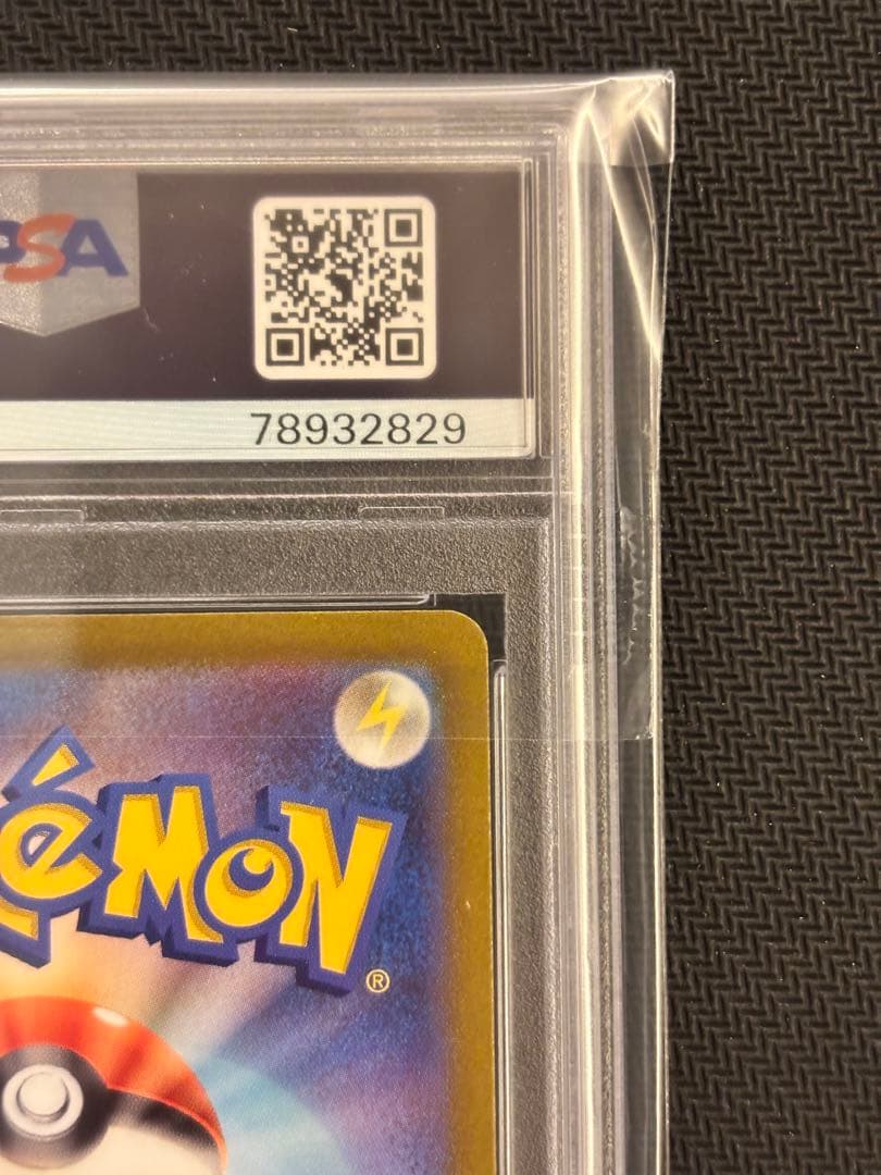 【PSA10最高評価】ラウドボーンex SAR【ポケカ】トリプレットビート