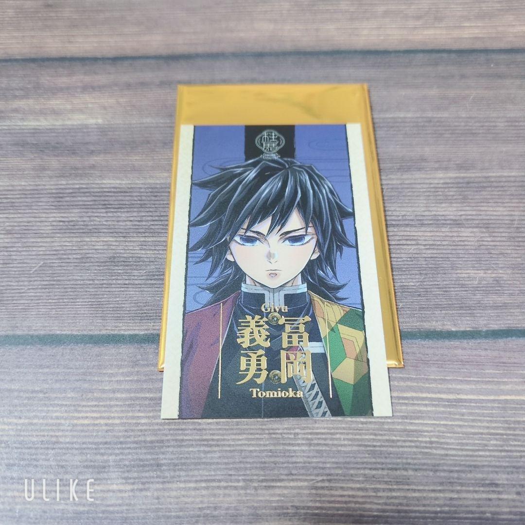 鬼滅の刃 冨岡義勇 キービジュアル ランダムコレクションフォト 柱展