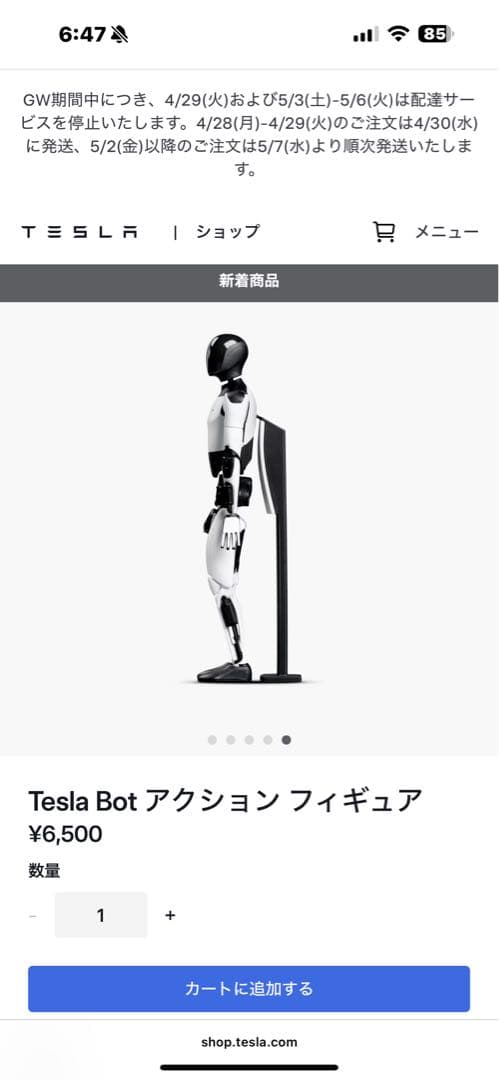 【美品】Tesla Bot Action Figure オプティマス1体