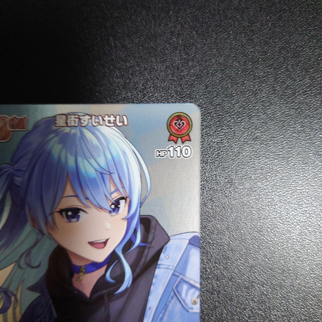 ホロカ 星街すいせい プロモ P hBP05-036 - メルカリ