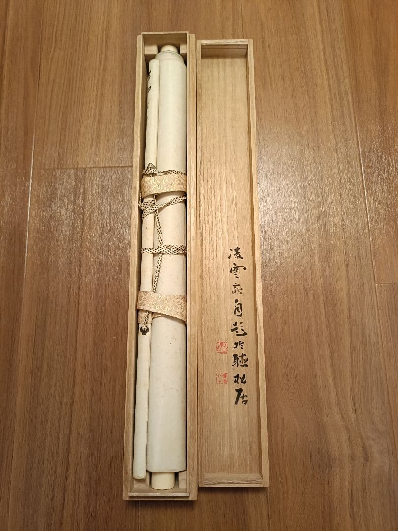 渡瀬凌雲 作 那智瀑布図 日本画 水墨画