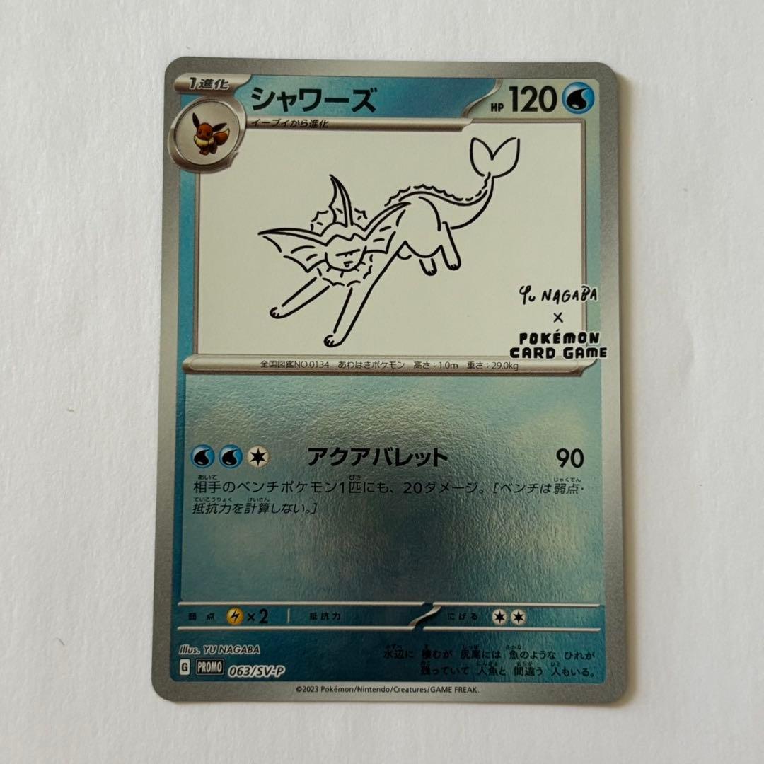 nagaba ブイズ プロモ 9種 コンプリートセット ポケモンカード