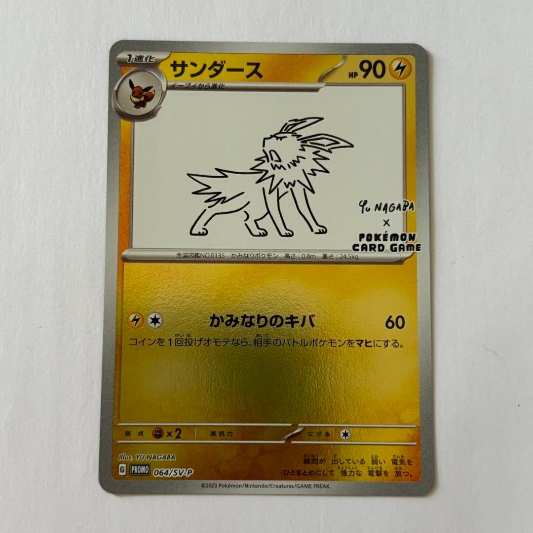 nagaba ブイズ プロモ 9種 コンプリートセット ポケモンカード