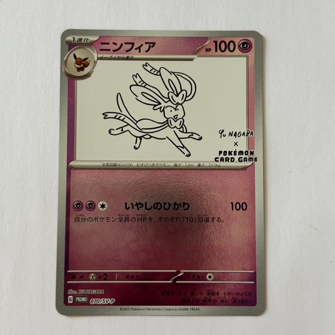 nagaba ブイズ プロモ 9種 コンプリートセット ポケモンカード