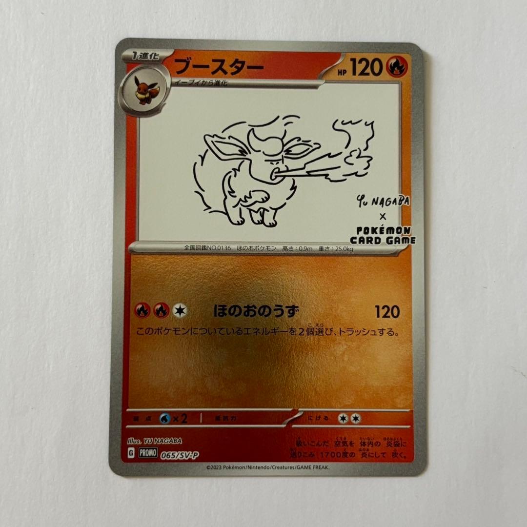 nagaba ブイズ プロモ 9種 コンプリートセット ポケモンカード