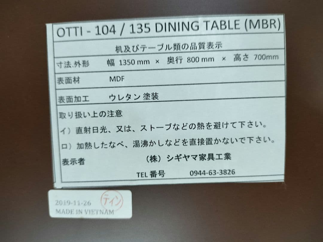 直接お渡し歓迎!　シギヤマ家具工業　ダイニングテーブル　普段使いしていません。