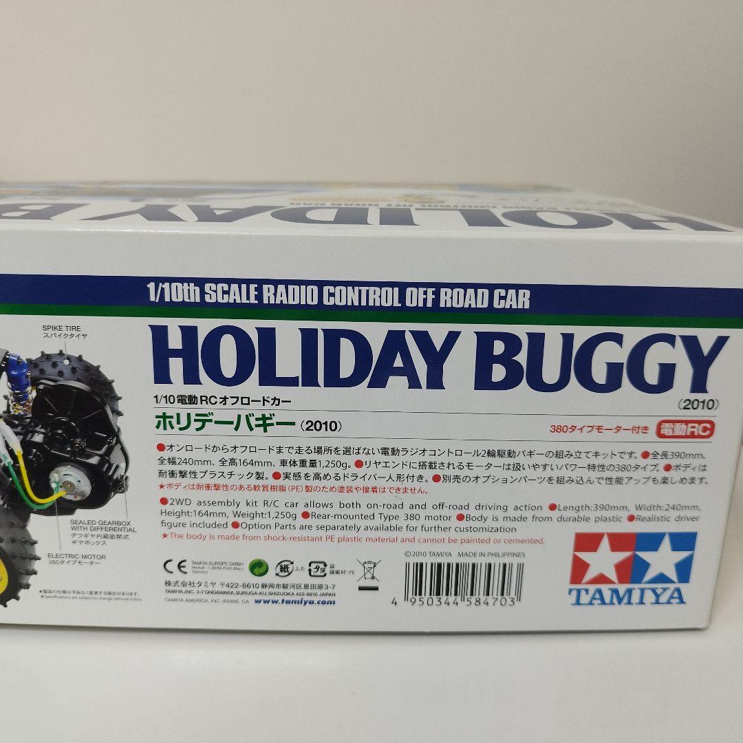 タミヤ　ホリデーバギー　DT-02 未開封品