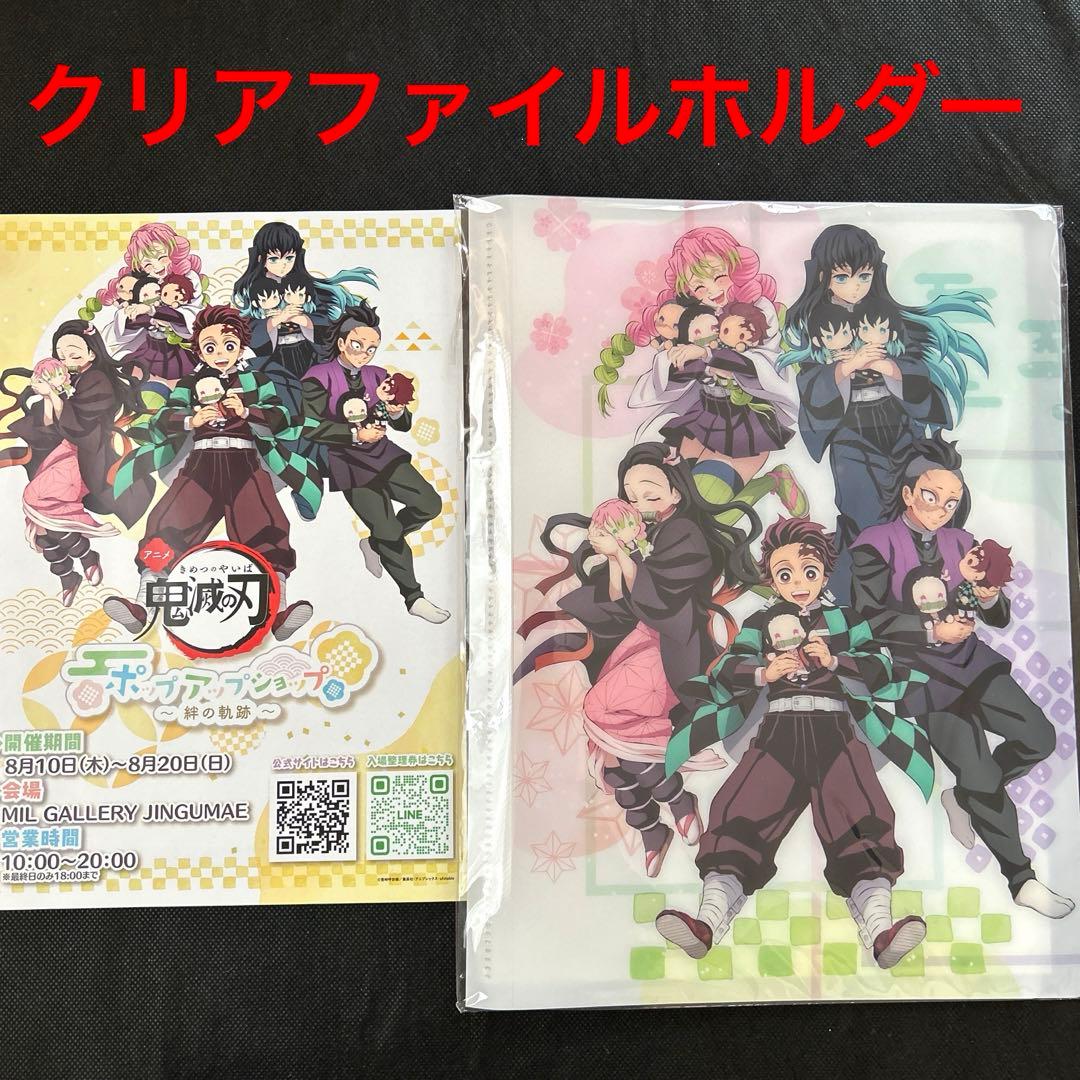 A4クリアファイルホルダー 鬼滅の刃 ポップアップ限定 時透無一郎 甘露