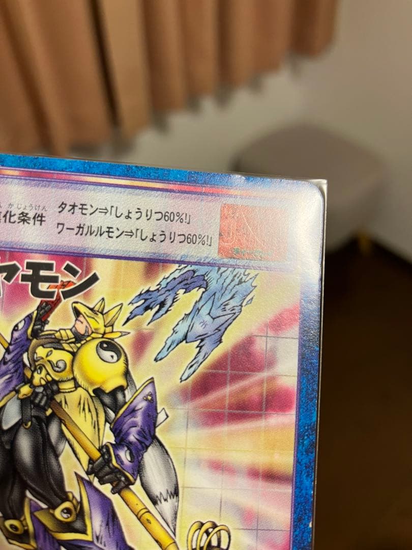 ①デジモンカード　サクヤモン　Da-2win 2001