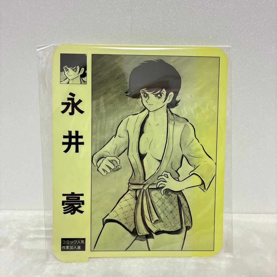 永井豪 マジンガーZ インデックスプレート 書店用 非売品 激レア