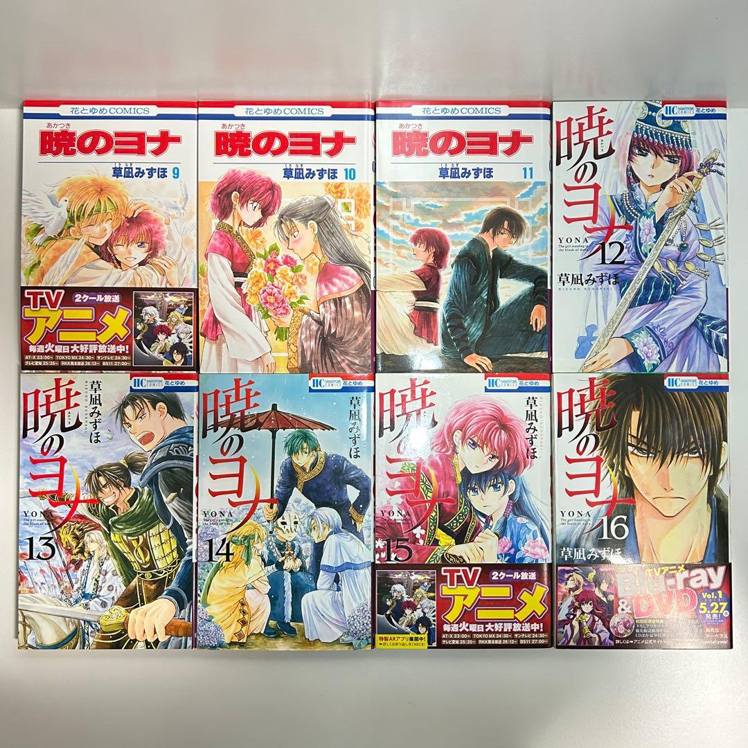 暁のヨナ 1〜46巻 全巻セット まとめ売り 漫画 マンガ 全巻 - メルカリ