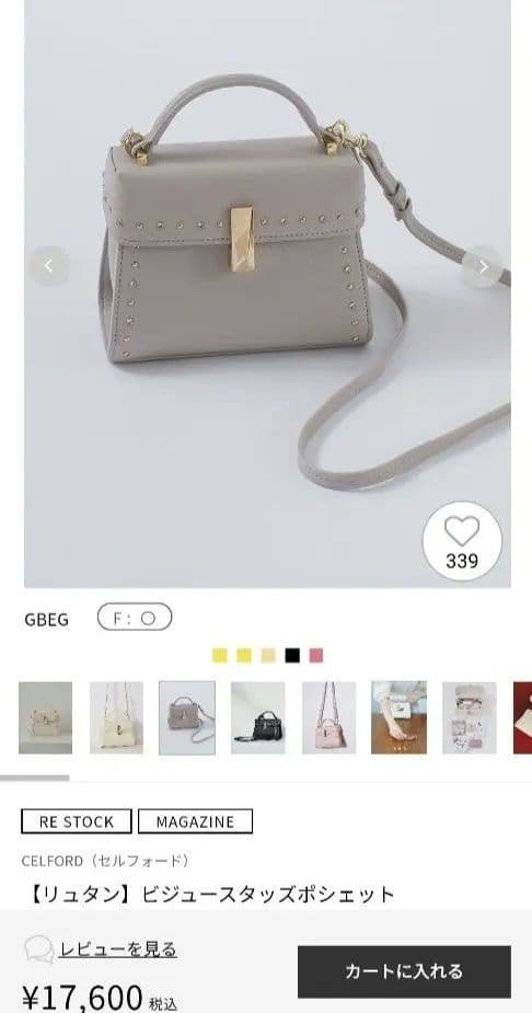 【新品未使用】セルフォードリュタンビジュスタッズポシェット