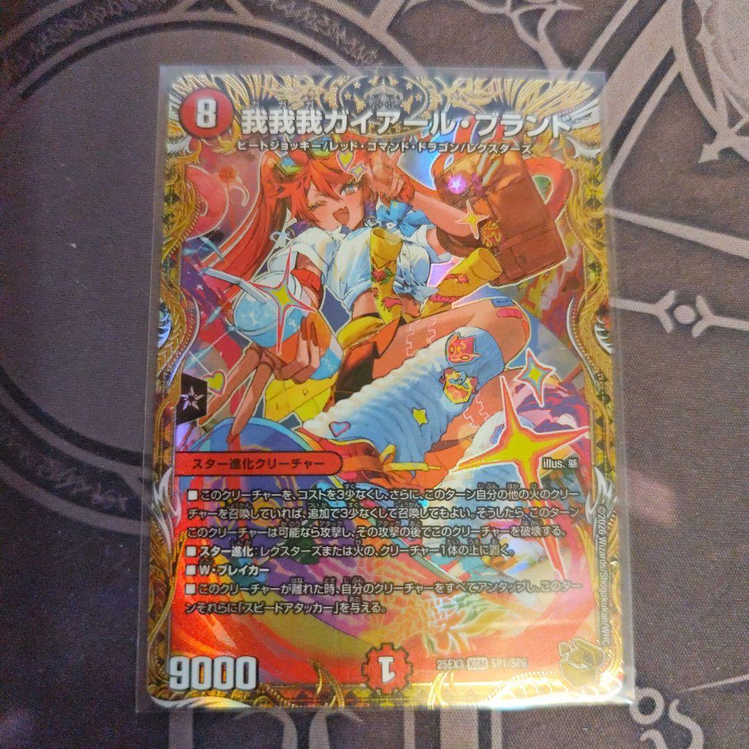 我我我ガイアールブランド 金トレ - メルカリ