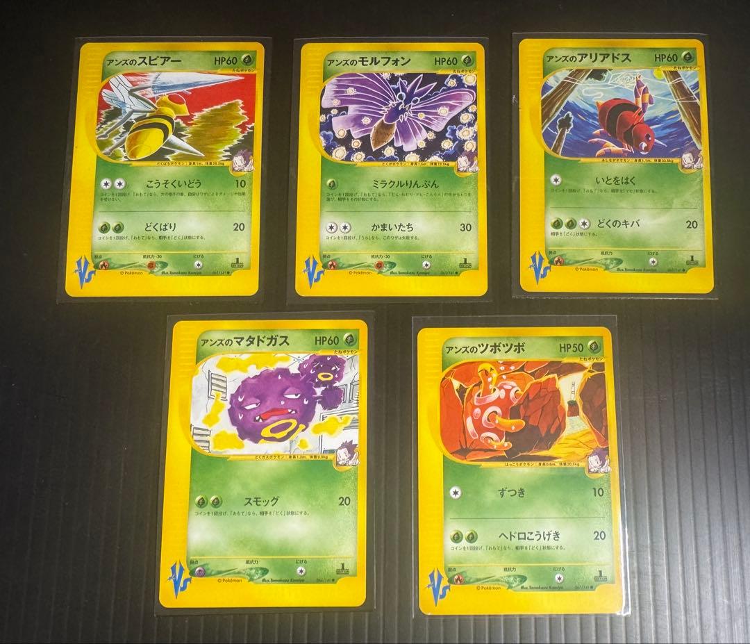 アンズのツボツボ ○ [ポケモンカード☆VS] 067/141 傷有り ポケモン