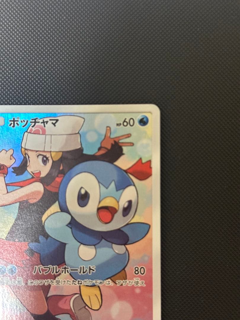 ポッチャマ CHR SM11b ドリームリーグ 052/049 二枚セット