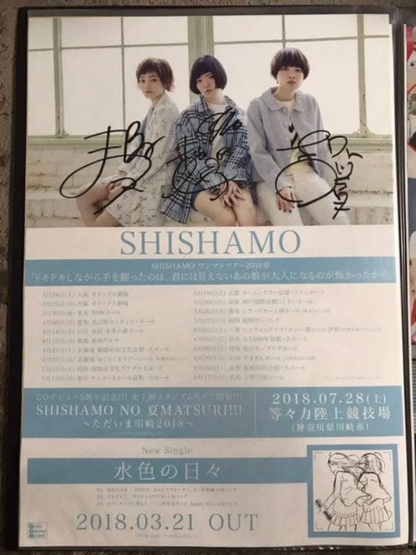 SHISHAMO ポスター - メルカリ