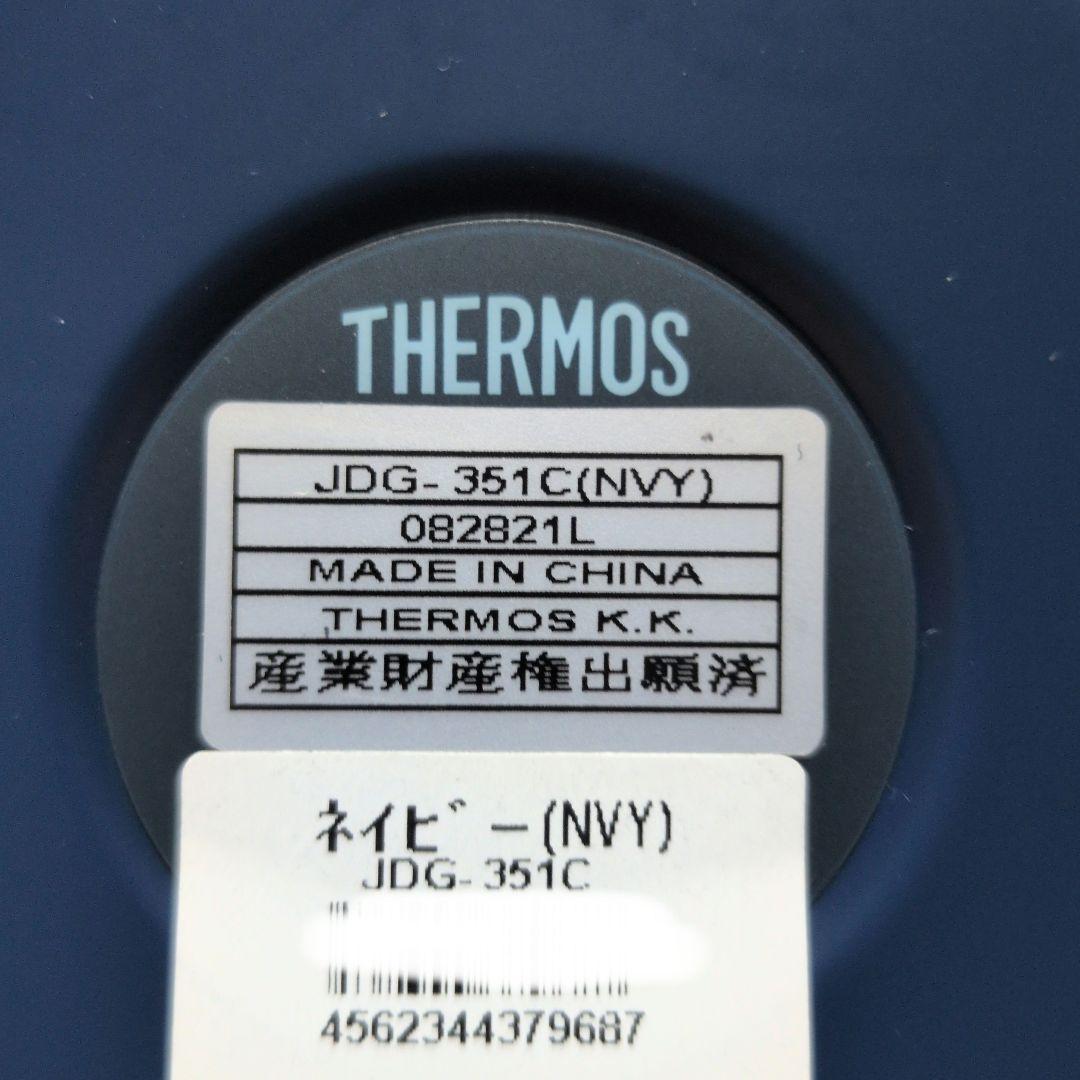 フジパン 森七菜 サイン入り サーモス マグカップ シリアルナンバー